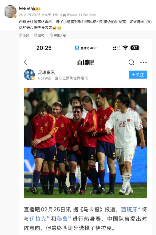 旺财28.com-记者：伊拉克与沙特风格相近，西班牙若选国足的确没啥热身效果